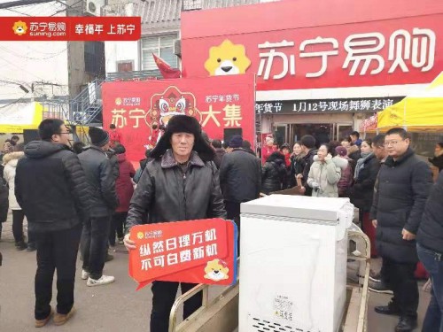 零售云“年货集市”来到邯郸马头镇，提前10天就在社群互动
