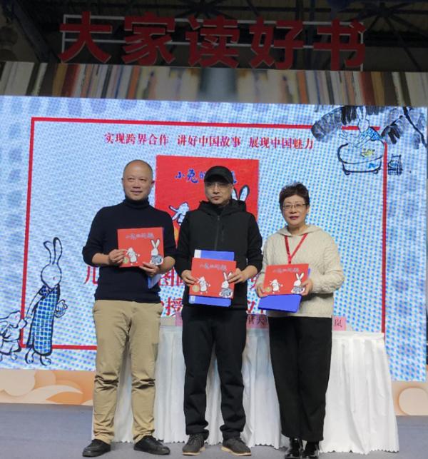 中福会出版社原创绘本《小兔的问题》影视版权在京签约