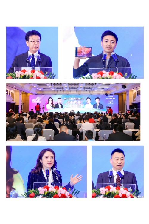 全球深商大会论坛直击丨AI为王，应用无界，聚焦海洋经济