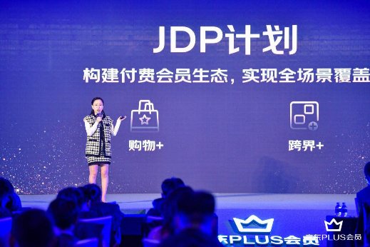 为什么京东PLUS会员都这么能花会省？今天会员们来现身说法了