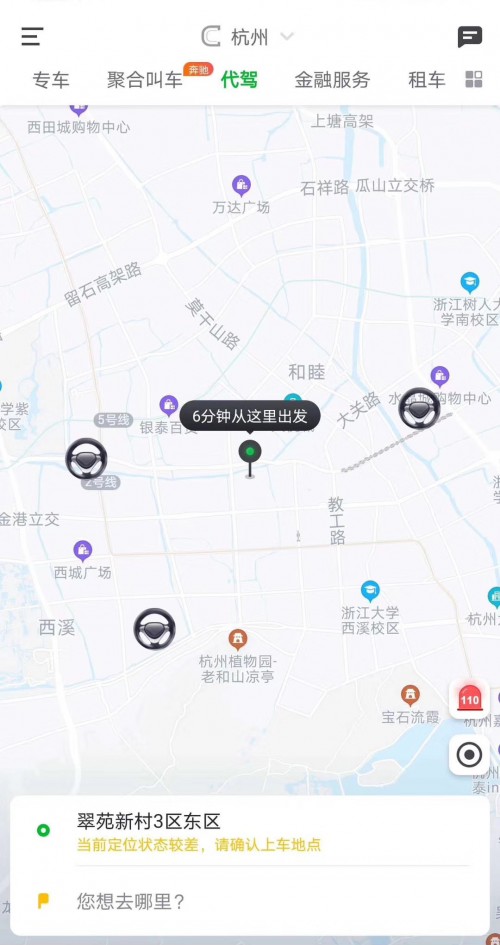 关注车主出行需求 曹操出行代驾业务全新上线