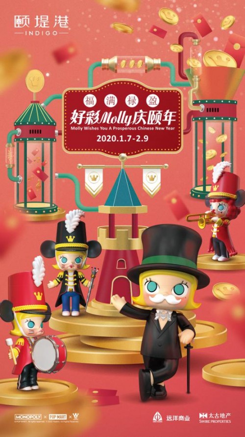 人气旺铺入驻颐堤港，携手Molly福满禄盈好彩庆颐年