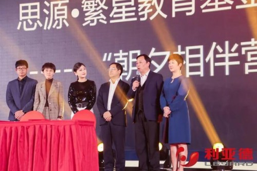 “营养加餐计划”开启，利亚德教育扶贫之路再添新征程