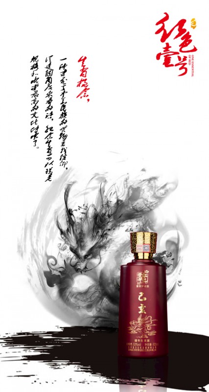 红色壹号·己亥生肖酒：为较早的“唯物”主义文化瑰宝的载体