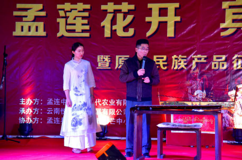 云南普洱孟连中国传统古琴文化与傣族古乐文化艺术盛典隆重来开序幕