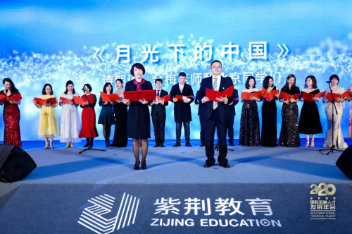 人才盛典，闪耀北京 2020紫荆·国际金融人才发展年会暨全球校友年会圆满举行