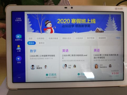 年薪10万送不起辅导班，如何让孩子不输在起跑线？——我选读书郎