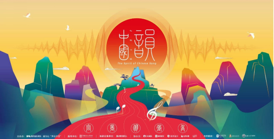 传递中国文化最强音，腾讯音乐娱乐集团中国韵专家评审启动