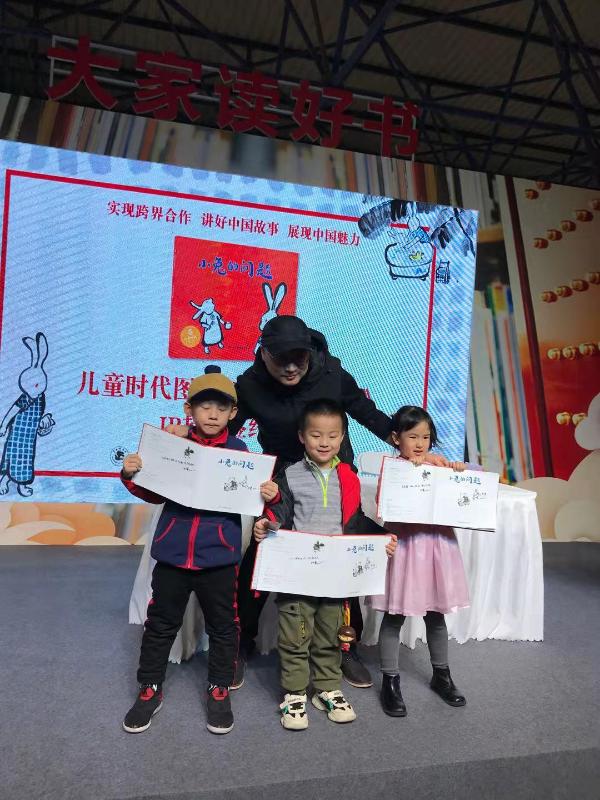 中福会出版社原创绘本《小兔的问题》影视版权在京签约