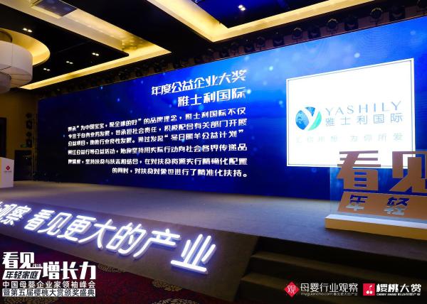 乳企成“精准扶贫”重要力量，雅士利国际树立行业标杆