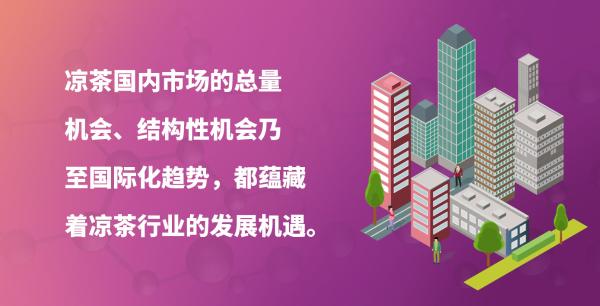 王老吉瞄准大单品再创新，我们和董事长聊了聊