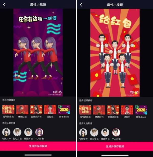 相芯科技助力咪咕圈圈打造5G+春节社交新玩法