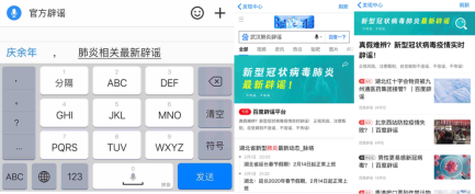 传播爱与希望，百度输入法“抗疫正能量短语”向医务工作者致敬！