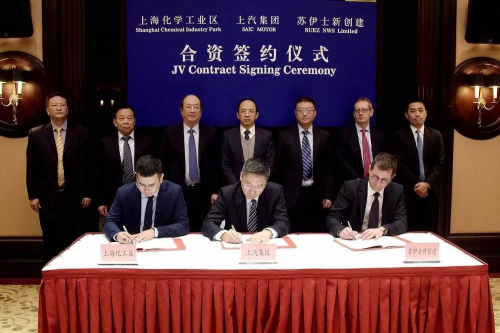 ​苏伊士新创建与上海化学工业区、上汽集团携手于上海建设危废处理项目