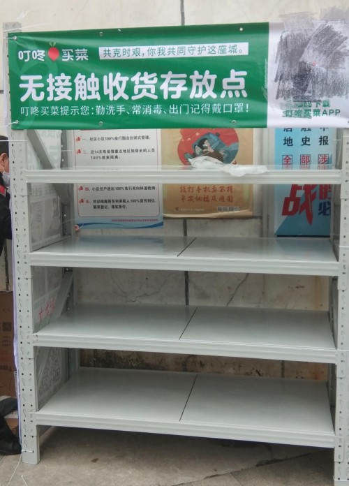 叮咚买菜宁波3月1日恢复营业  “无接触配送”货架让市民安心买菜