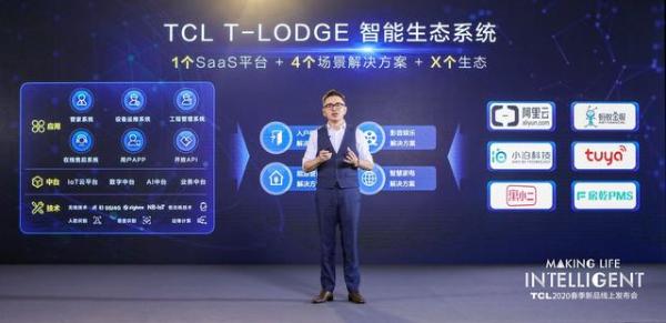 被呵护是一种什么体验？看TCL智慧科技如何懂你