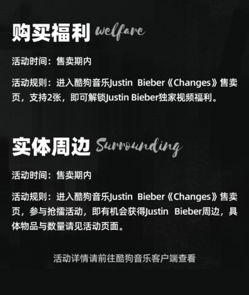 Justin Bieber新专将上线酷狗，先行曲斩获3000+好评