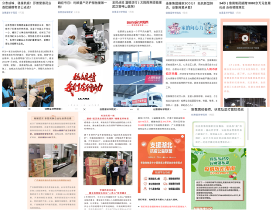 学院奖携50家企业共同发起“你好，中国就好”公益作品征集活动