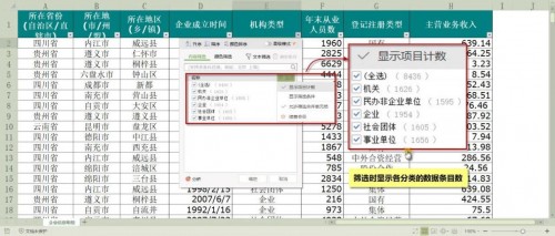 高手和小白都能用  WPS表格用细节脱颖于同类产品