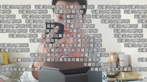 三大达人直播助力荣耀路由高能宠粉节，全平台销量喜人屡创佳绩