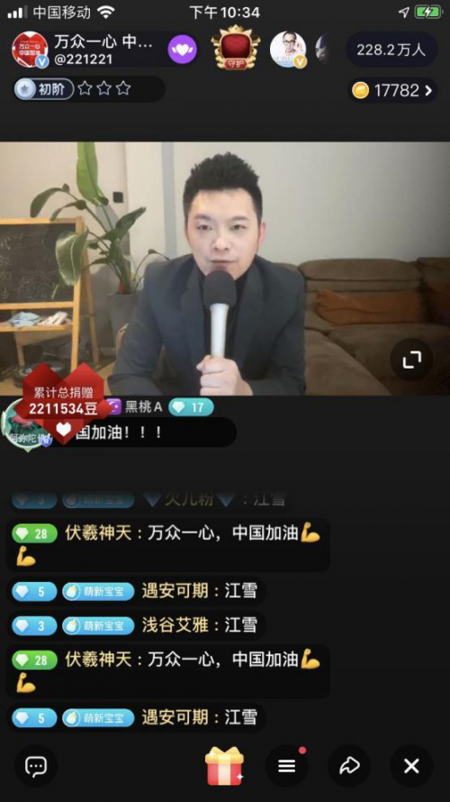 花椒直播线上演唱会助力一线：战胜疫情，我们有信心！