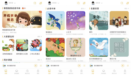 阿尔法蛋课程表 帮你合理安排时间 学习休息两不误