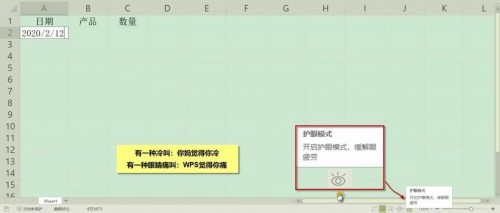 高手和小白都能用  WPS表格用细节脱颖于同类产品