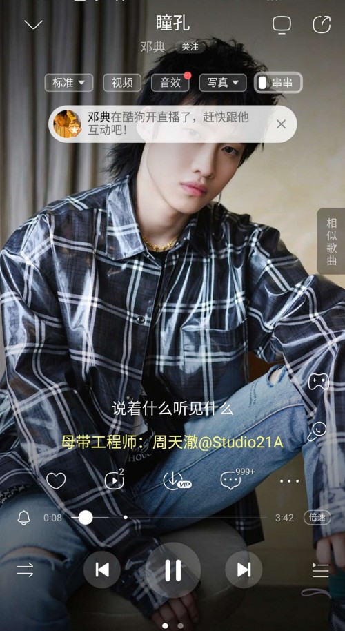 邓典做客酷狗直播，方言猜迷难倒众人
