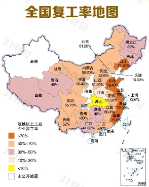 全国多地迎来复工潮 蛋壳公寓温暖租客“回家”路