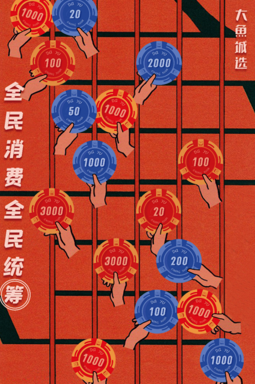 大鱼城选首创的全民AI智能消费系统即将启动，2020开启中国普惠智能消费元年