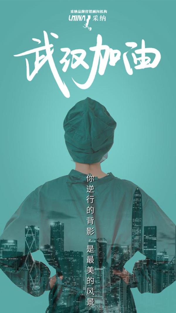 深圳创意在行动用公益海报创意支持抗疫