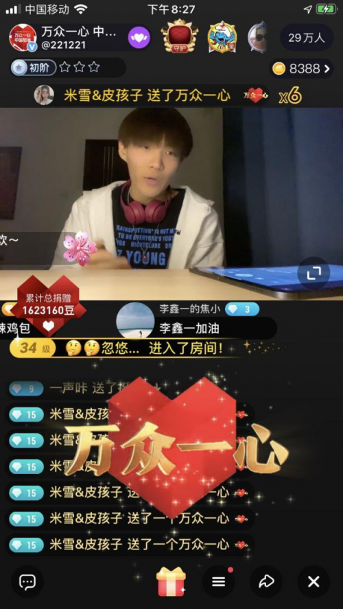花椒直播线上演唱会助力一线：战胜疫情，我们有信心！