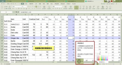 高手和小白都能用  WPS表格用细节脱颖于同类产品