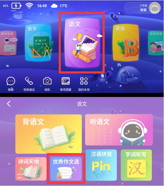 阿尔法蛋大蛋2.0上线钉钉APP，宅家学习不用怕，在线沟通你我他！