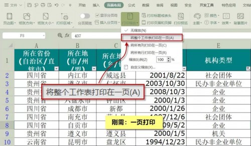 高手和小白都能用  WPS表格用细节脱颖于同类产品