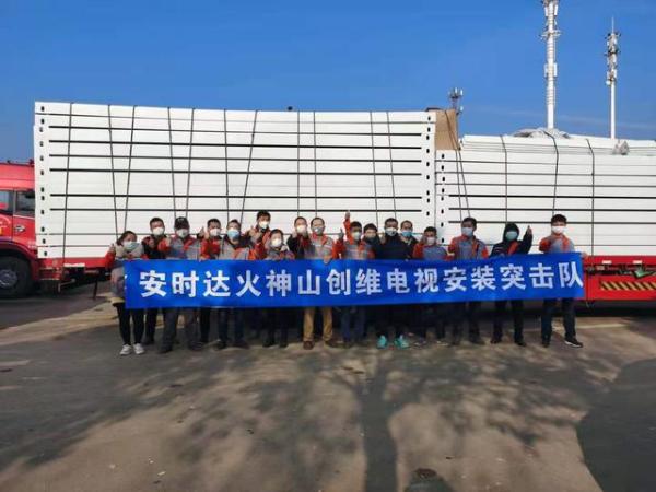 紧急驰援武汉，创维与疫情赛跑