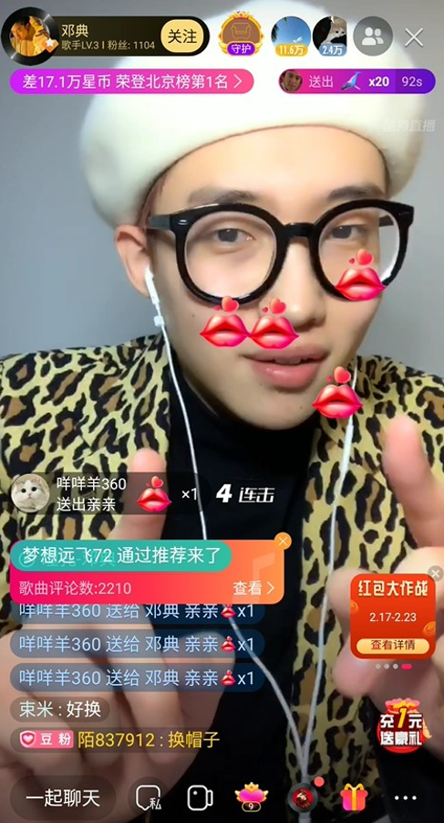 邓典做客酷狗直播，方言猜迷难倒众人