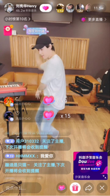 这才是真live！刘宪华现身Doulive沙发音乐会飙高音！