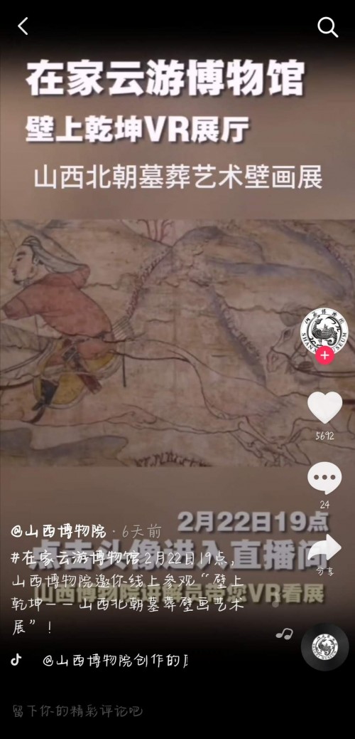 成都热门街头艺人黄鑫亮相抖音直播，为大家带来线上音乐会！