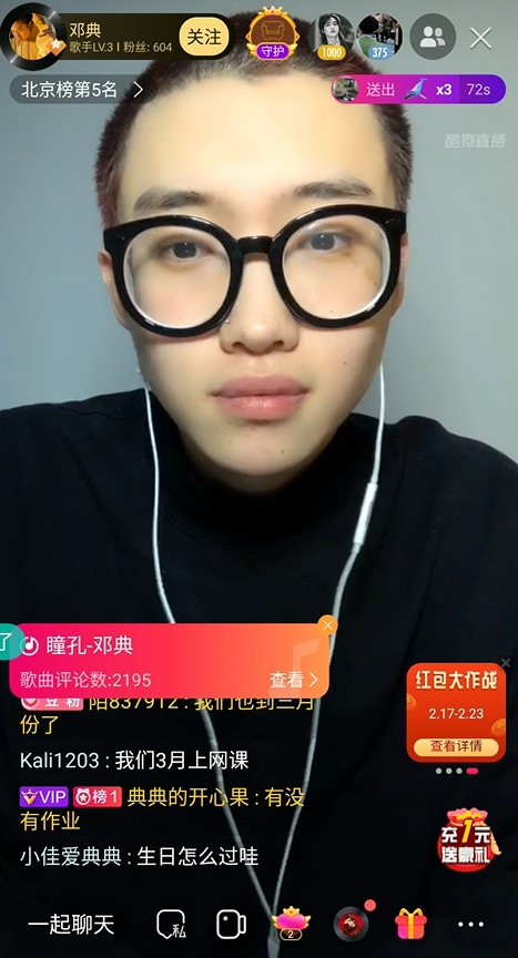 邓典做客酷狗直播，方言猜迷难倒众人