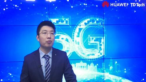 华为4G/5G行业模组授权暨鼎桥物联网线上招商大会成功举办