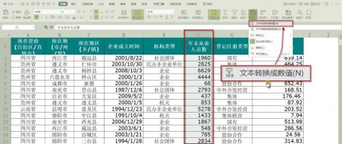 高手和小白都能用  WPS表格用细节脱颖于同类产品