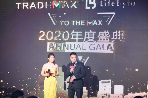 “TO THE MAX” 2020 TradeMax 集团年度盛典