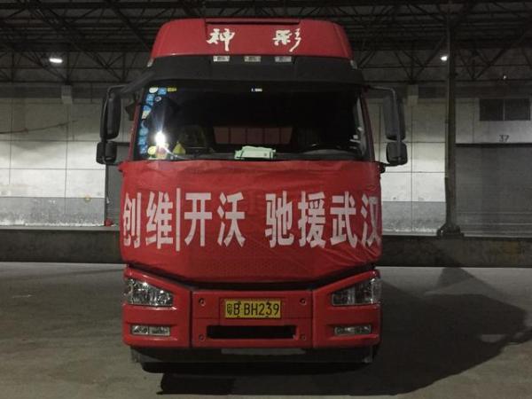 紧急驰援武汉，创维与疫情赛跑