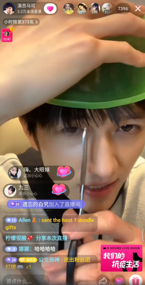 我们的抗疫生活，在抖音直播！美食分享、脱口秀表演，让精彩不停