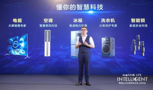 被呵护是一种什么体验？看TCL智慧科技如何懂你