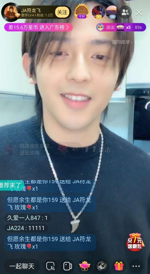 JA符龙飞在酷狗直播开播，大秀厨艺之余再展现动人歌喉