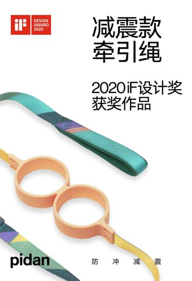 多次斩获国际设计大奖的宠物品牌pidan，两款新品再次获得2020年IF设计奖！