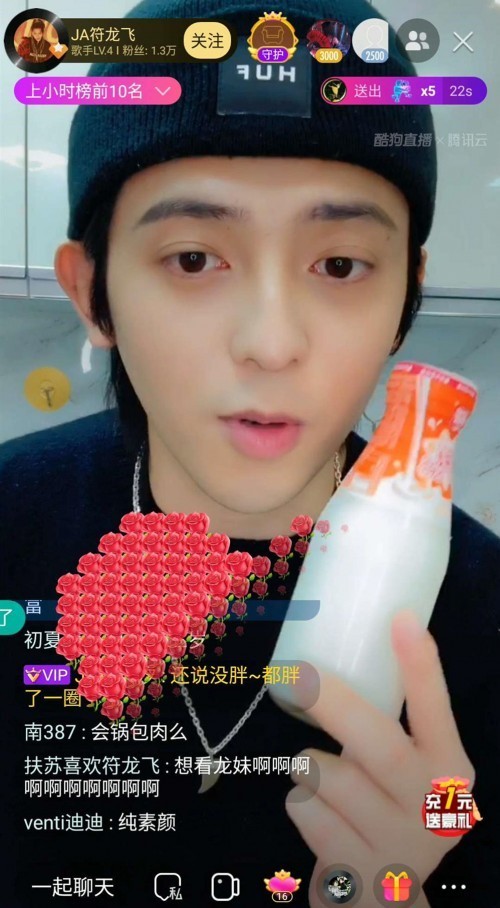 JA符龙飞在酷狗直播开播，大秀厨艺之余再展现动人歌喉