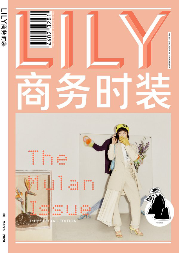 [LILY]LILY商务时装推出“我即木兰”主题联名款